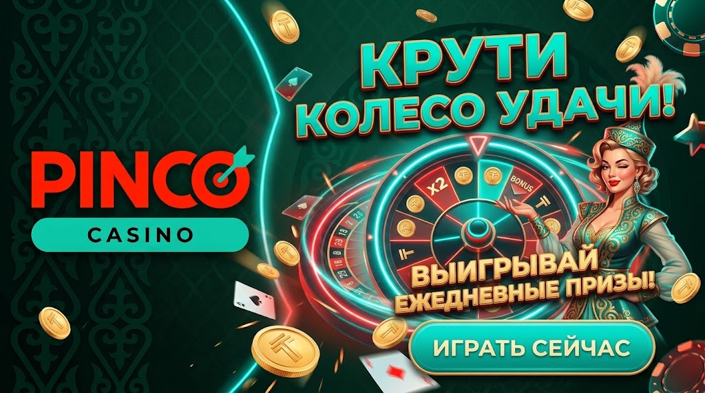 Pinco casino бонусные условия x50