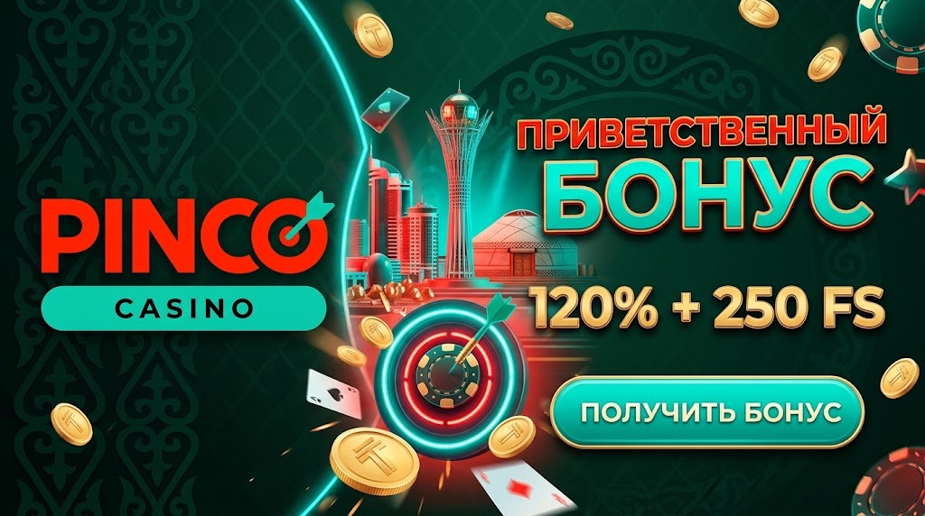 Пинко мобильное приложение и вход